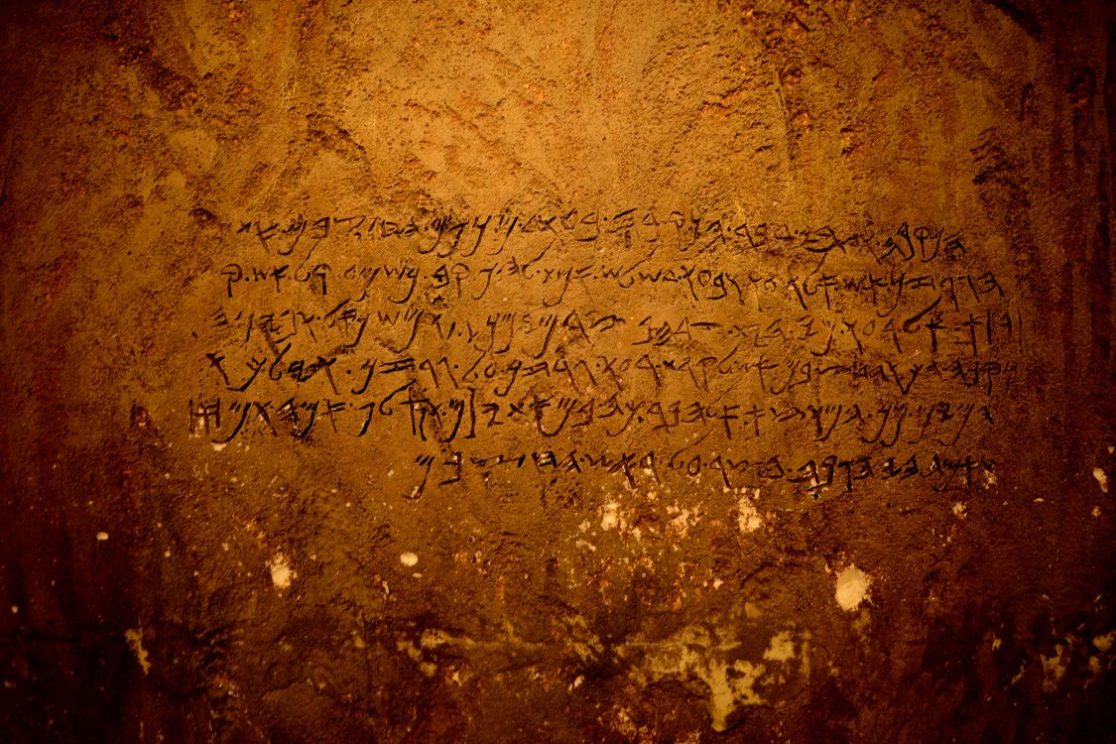 Siloam Inscription, carved into the wall of Hezekiah's Tunnel, describing the moment when two opposite teams of stonecutters met